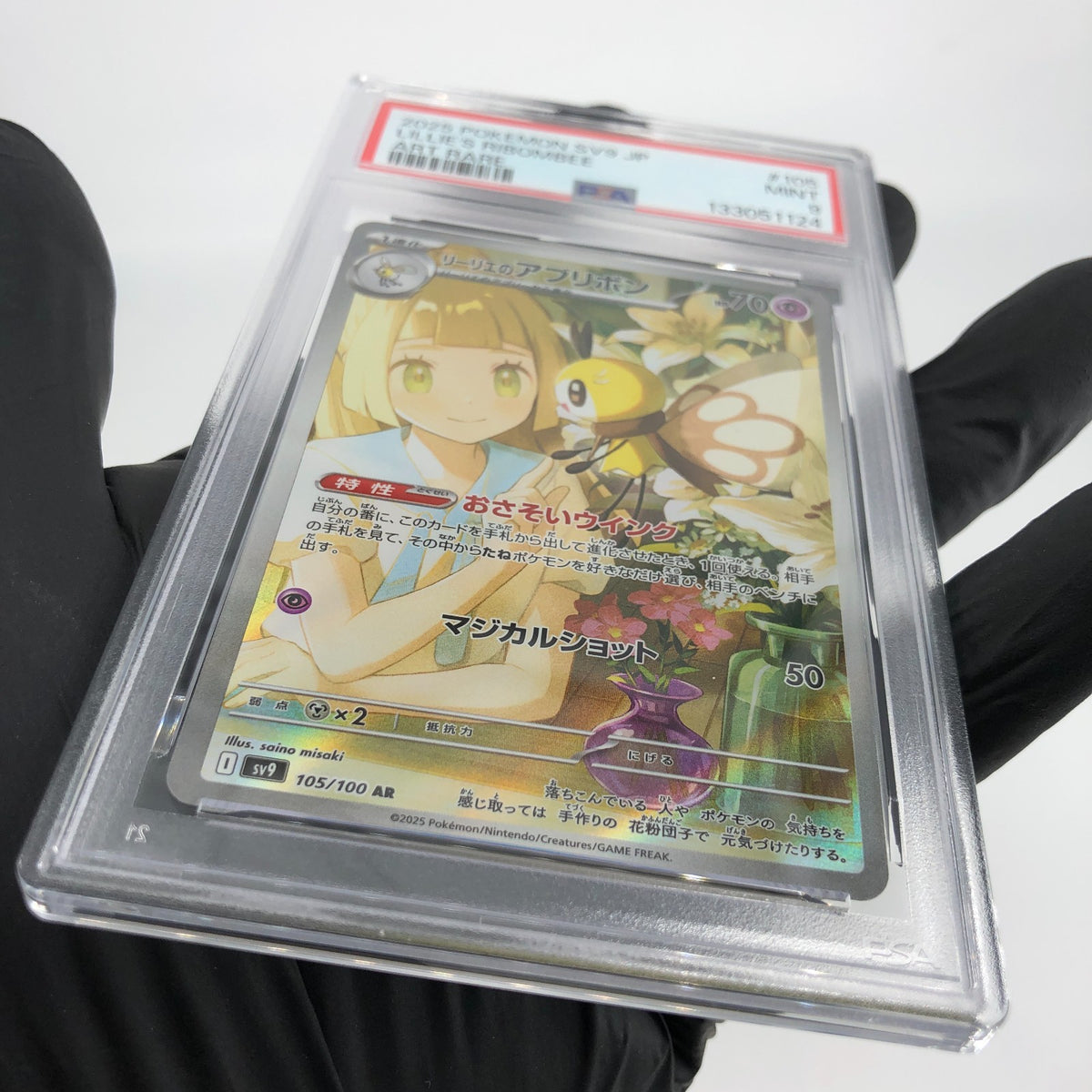 PSA 9 Pokemon Card Lillie Ribombee 105/100 AR SV9 Japanese Karte [9]