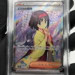 PSA 9 Pokemon Card Erika Invitation 196/165 SR SV2a Japanese Karte [9]