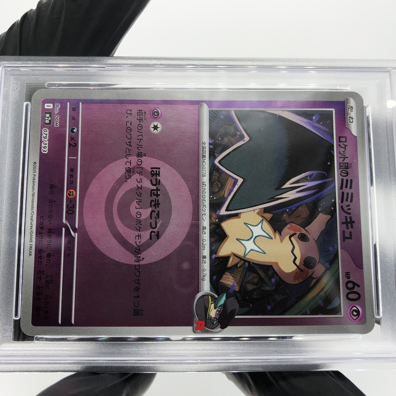 PSA 9 Pokemon Card Mimikyu 079/193 M2a Team Rocket Rever Holo Japanese Karte [9]