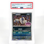 PSA 10 Pokemon Card Absol 0806/07 G Reverse Holo CBB3C Chinese Karte [10]