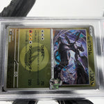 PSA 10 Pokemon Card Zekrom 129/193 Reverse Holo M2a Japanese Karte [10]