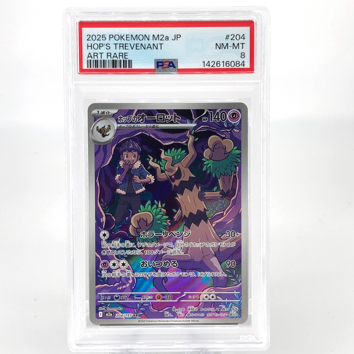 PSA 8 Pokemon Card Trevenant 204/193 AR M2a Japanese Karte [8] 3