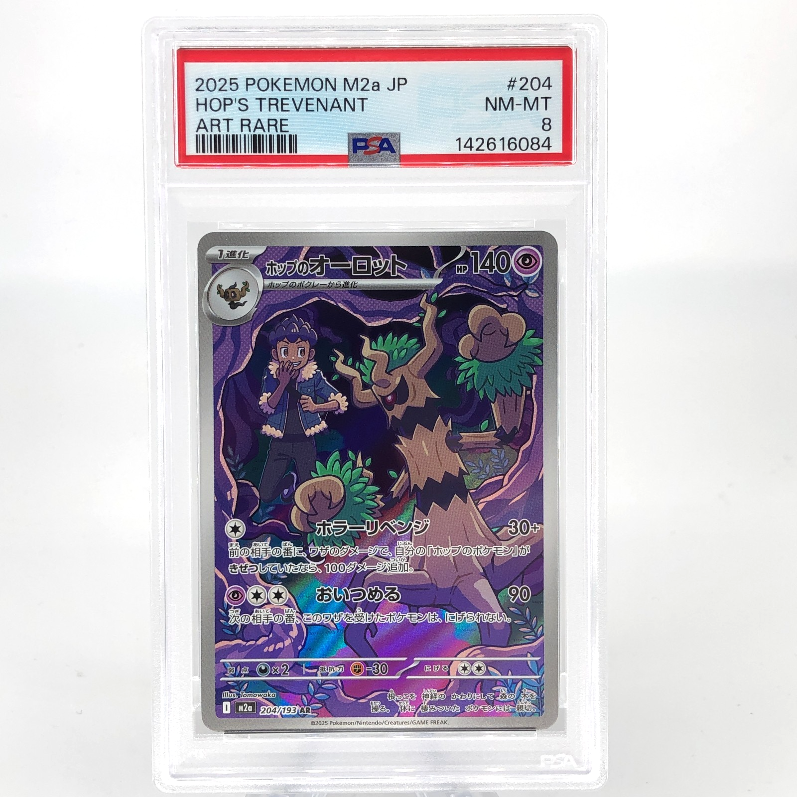 PSA 8 Pokemon Card Trevenant 204/193 AR M2a Japanese Karte [8] 3