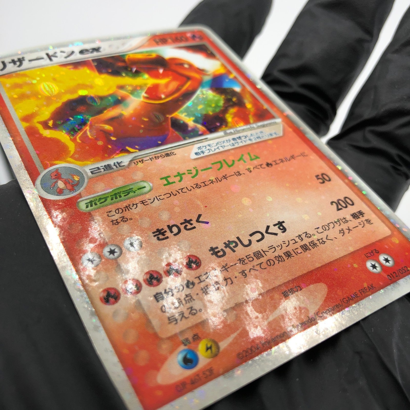 Pokemon Card Charizard Ex 012/052 Holo 1.Edition Starter Japanese Karte [LP]