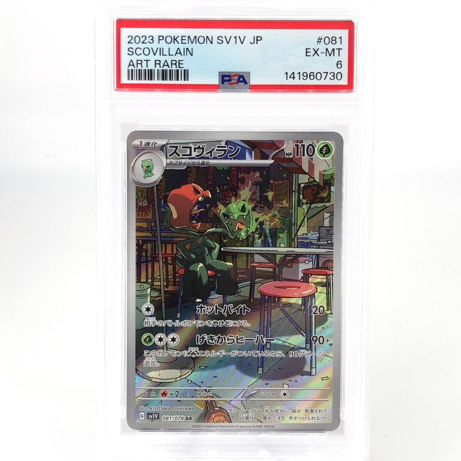 PSA 6 Pokemon Card Scovillain 081/078 AR SV1V Japanese Karte [6]