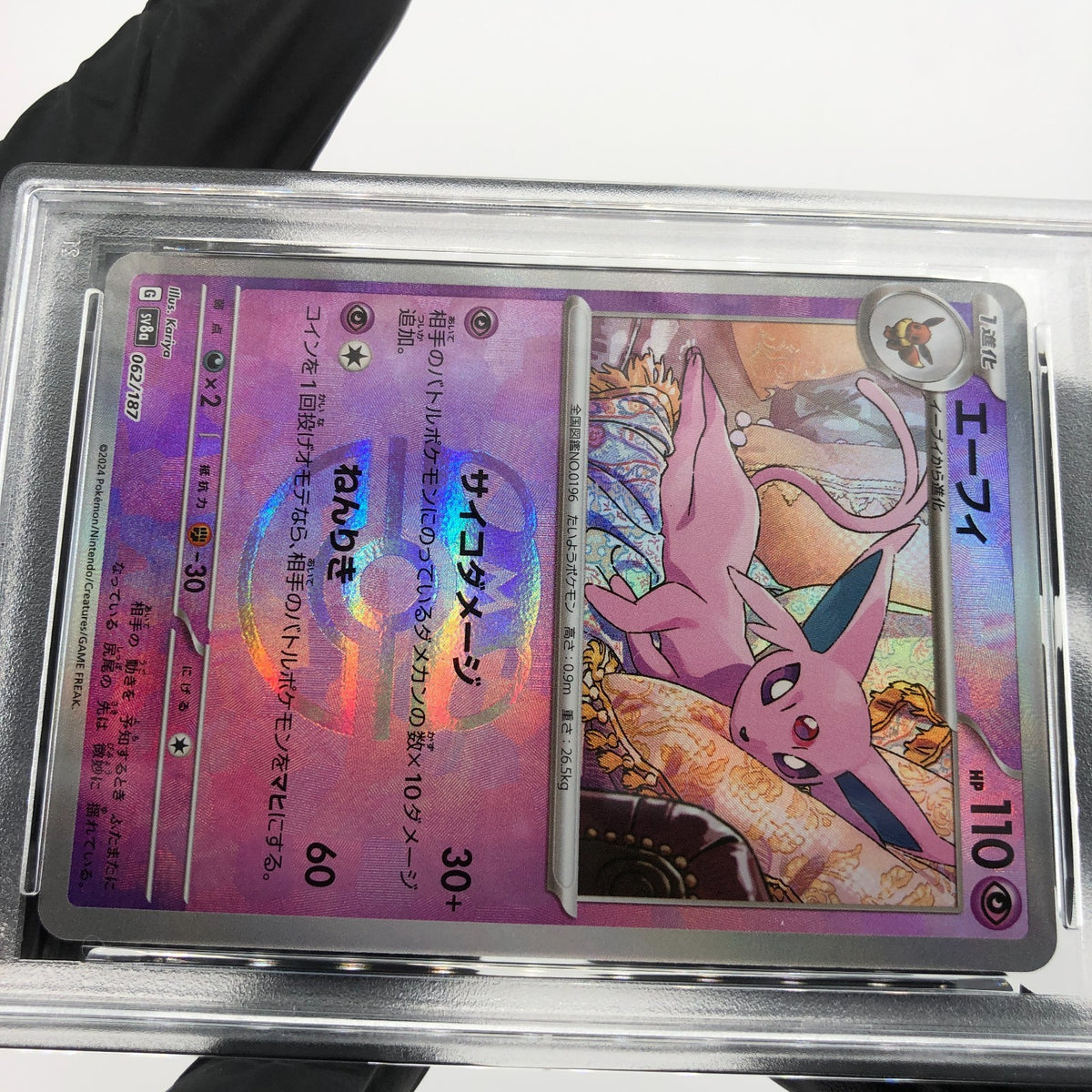 PSA 9 Pokemon Card Espeon 062/187 G SV8a Masterball Holo Japanese Karte [9]