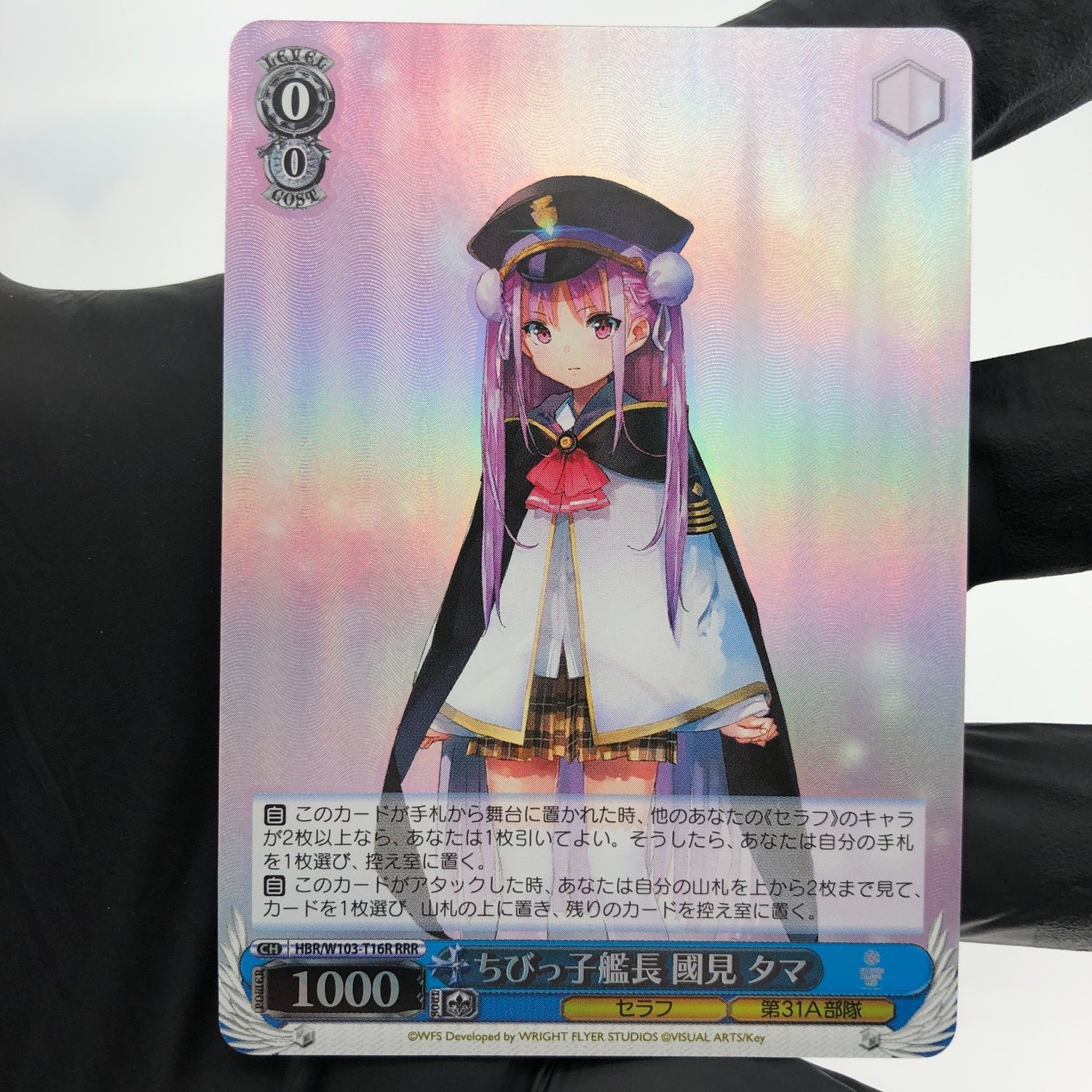 Weiss Schwarz Card Ichiko Ooshima W103-T16R RRR Heaven Burns Red Japanese [Mint]