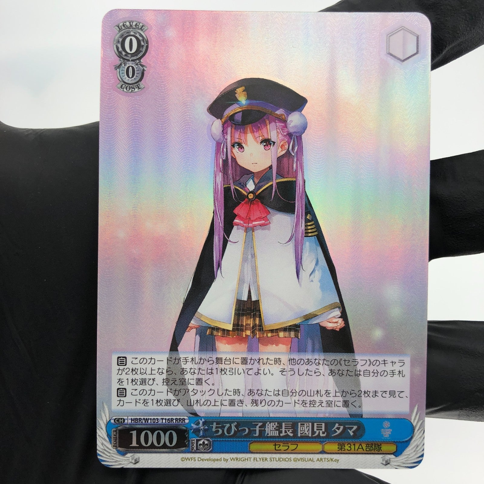 Weiss Schwarz Card Ichiko Ooshima W103-T16R RRR Heaven Burns Red Japanese [Mint]