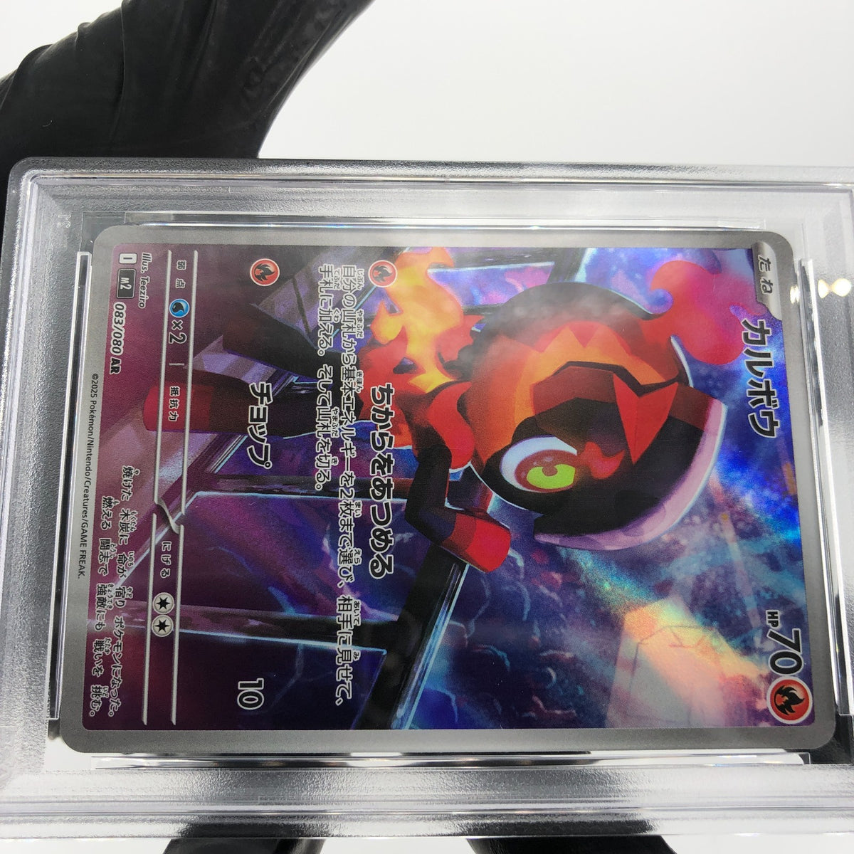 PSA 8 Pokemon Card Charcadet 083/080 AR M2 Japanese Karte [8]