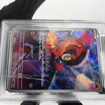 PSA 8 Pokemon Card Charcadet 083/080 AR M2 Japanese Karte [8]