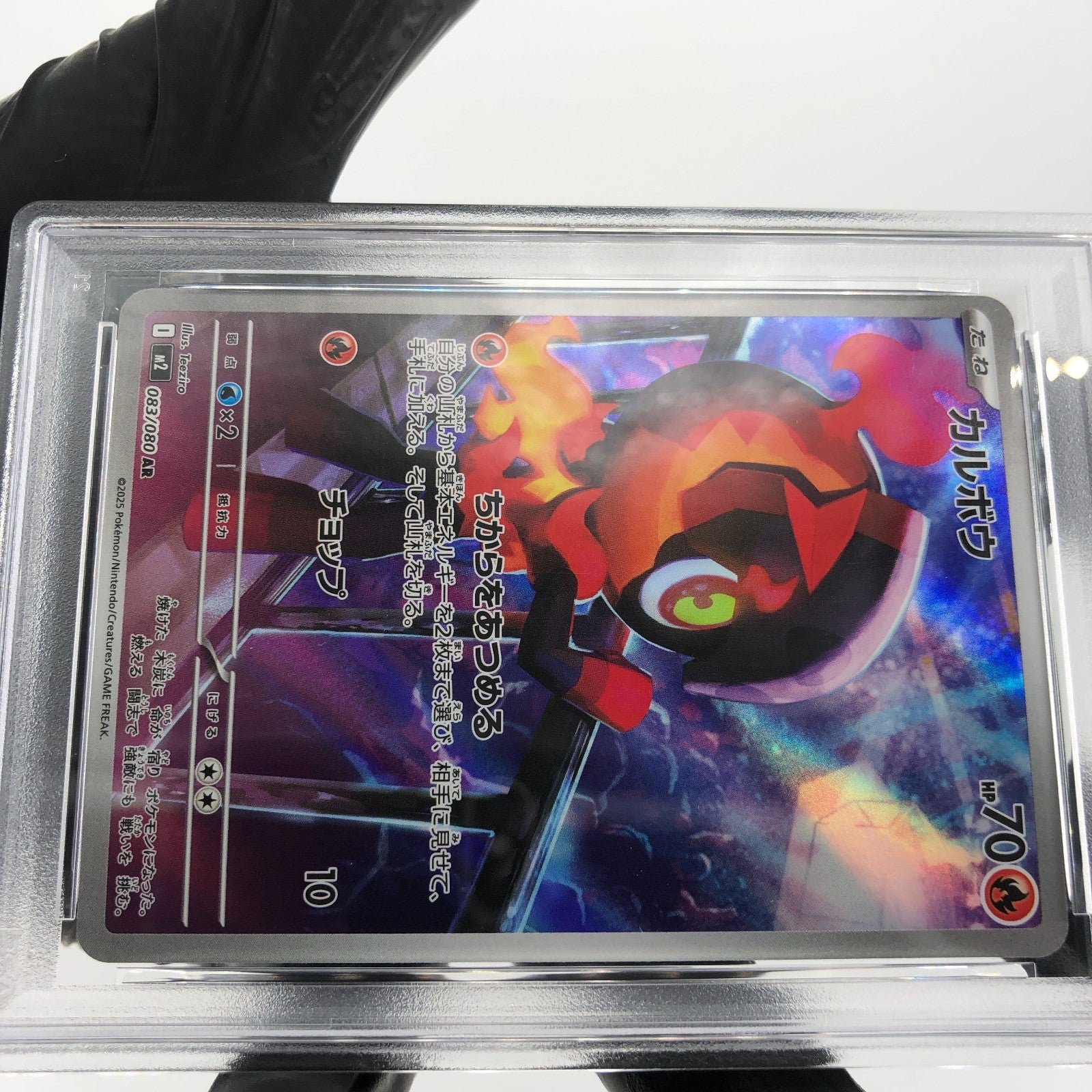 PSA 8 Pokemon Card Charcadet 083/080 AR M2 Japanese Karte [8]