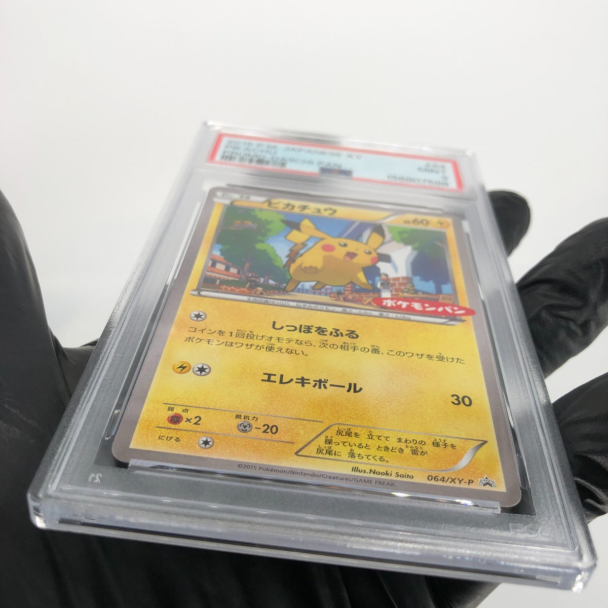 PSA 9 Pokemon Card Pikachu 064/XY-P Daiichi Pan Promo Japanese Karte [9]