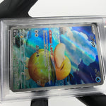PSA 8 Pokemon Card Psyduck 199/193 AR M2a Japanese Karte [8]