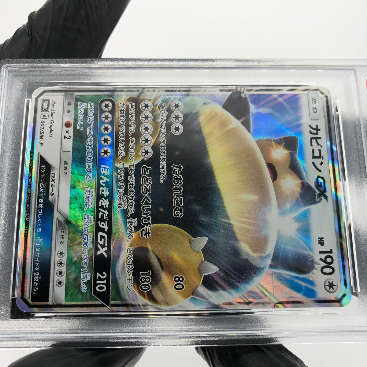 PSA 9 Pokemon Card Snorlax GX 001/SM-P Promo Holo Japanese Karte [9] 3