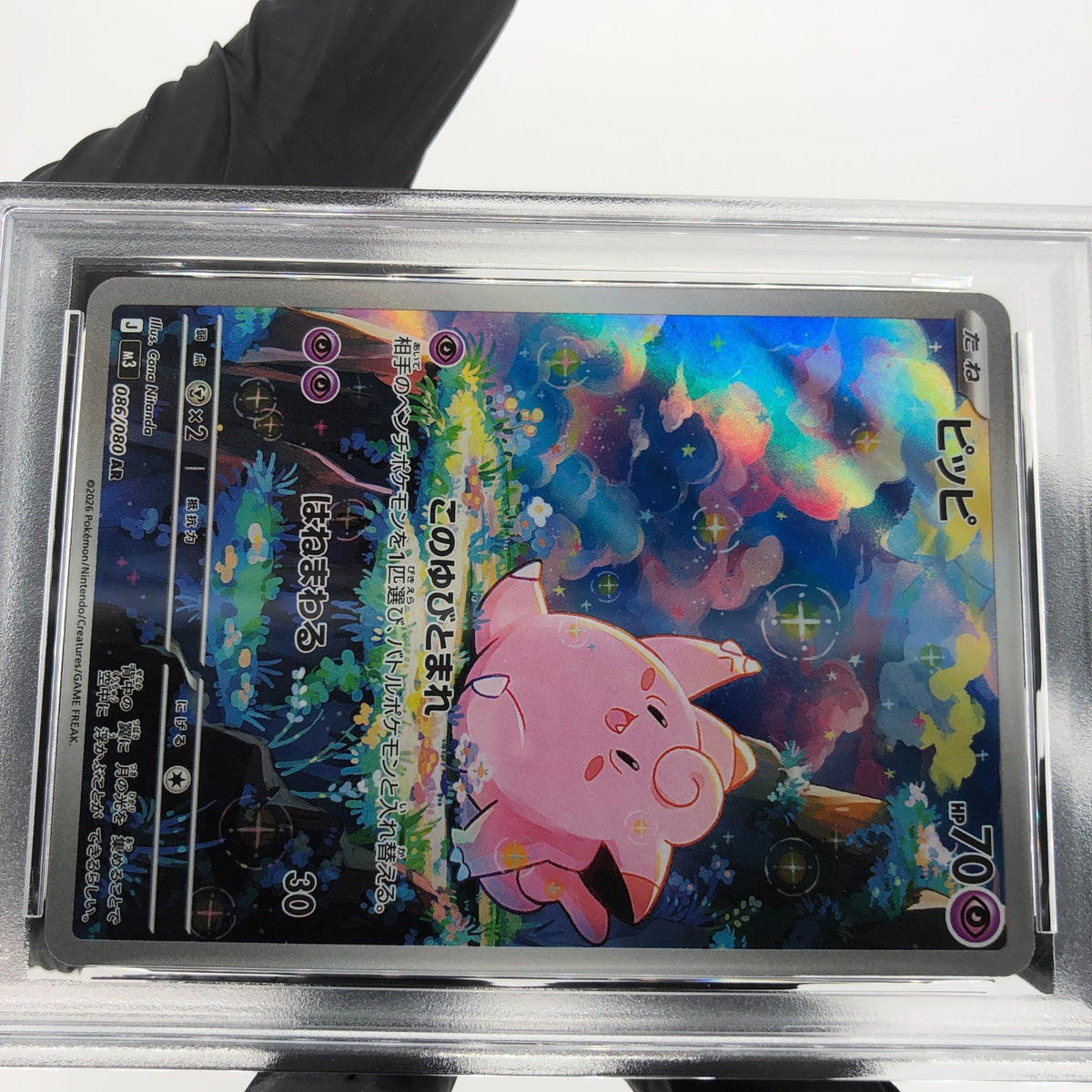 PSA 9 Pokemon Card Clefairy 086/080 AR M3 Japanese Karte [9] 3