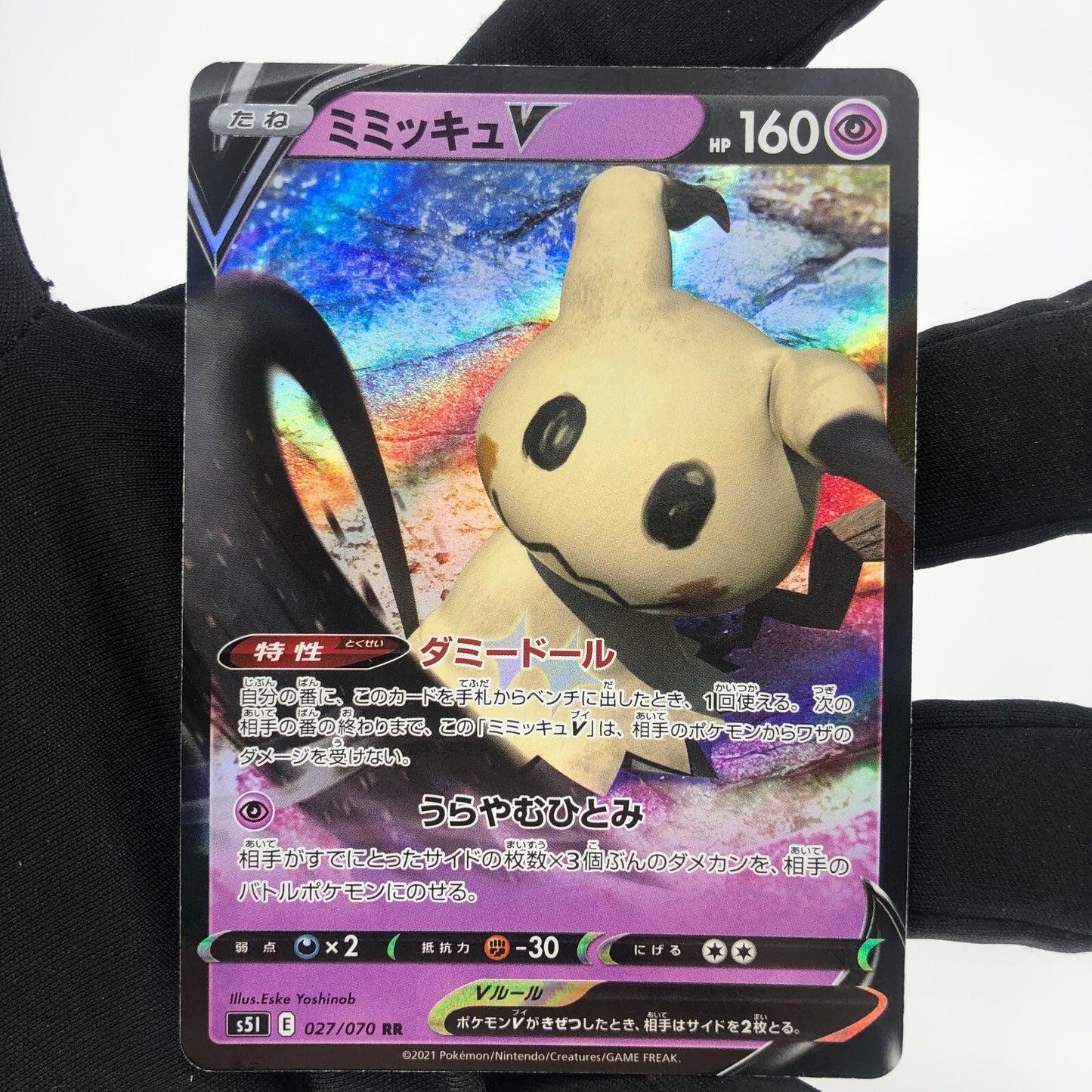Pokemon Card Mimikyu V 027/070 RR s5I Japanese Karte [NM]