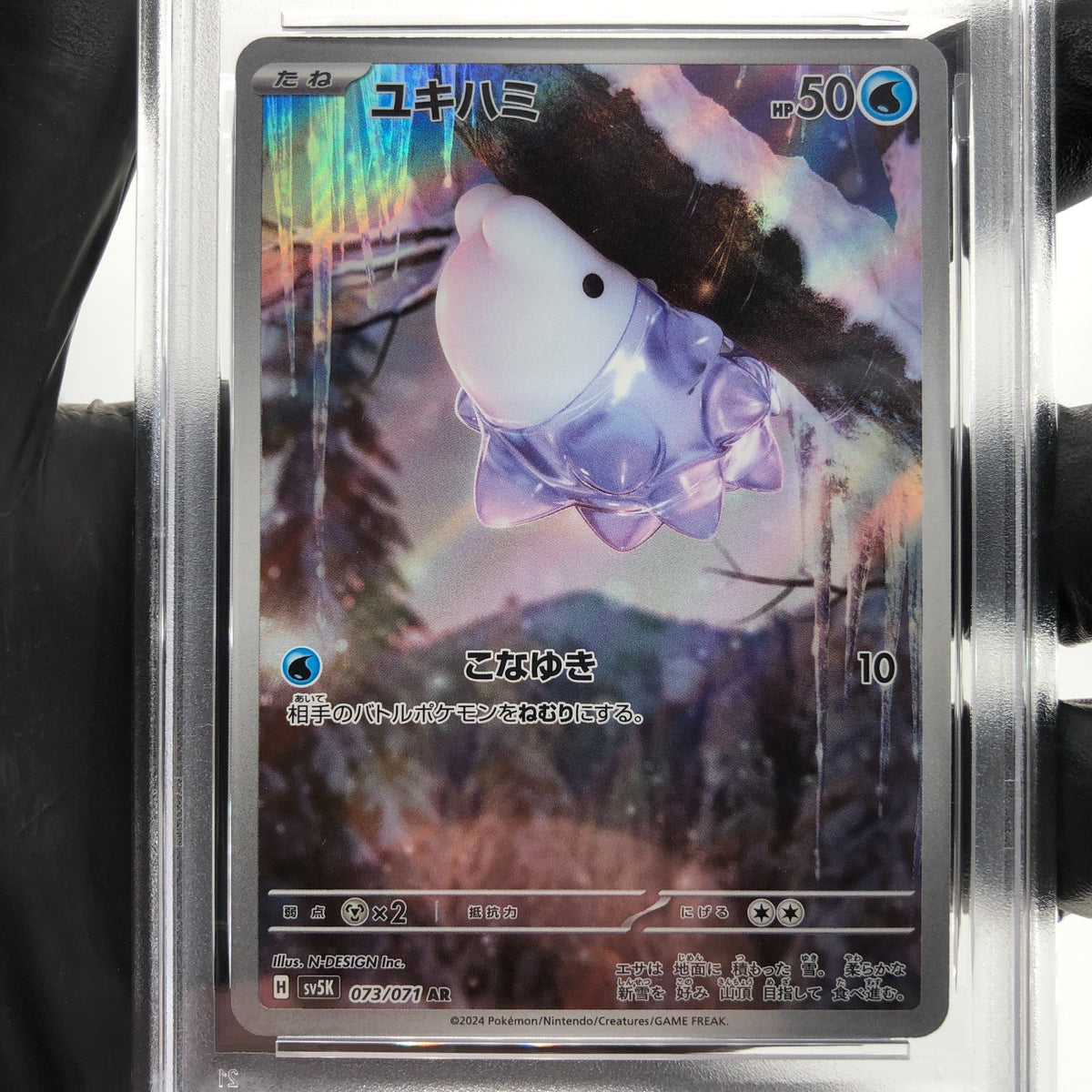 PSA 8 Pokemon Card Snom 073/071 AR SV5K Japanese Karte [8] 2