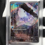 PSA 8 Pokemon Card Snom 073/071 AR SV5K Japanese Karte [8] 2