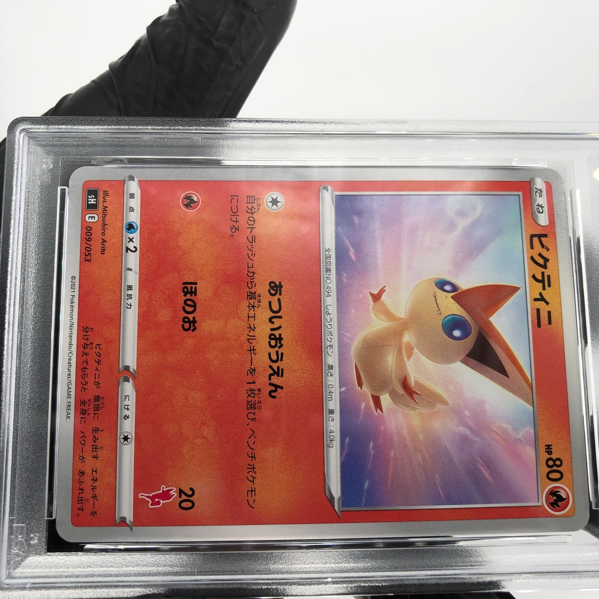 PSA 9 Pokemon Card Victini 009/053 E SH Japanese Karte [9]
