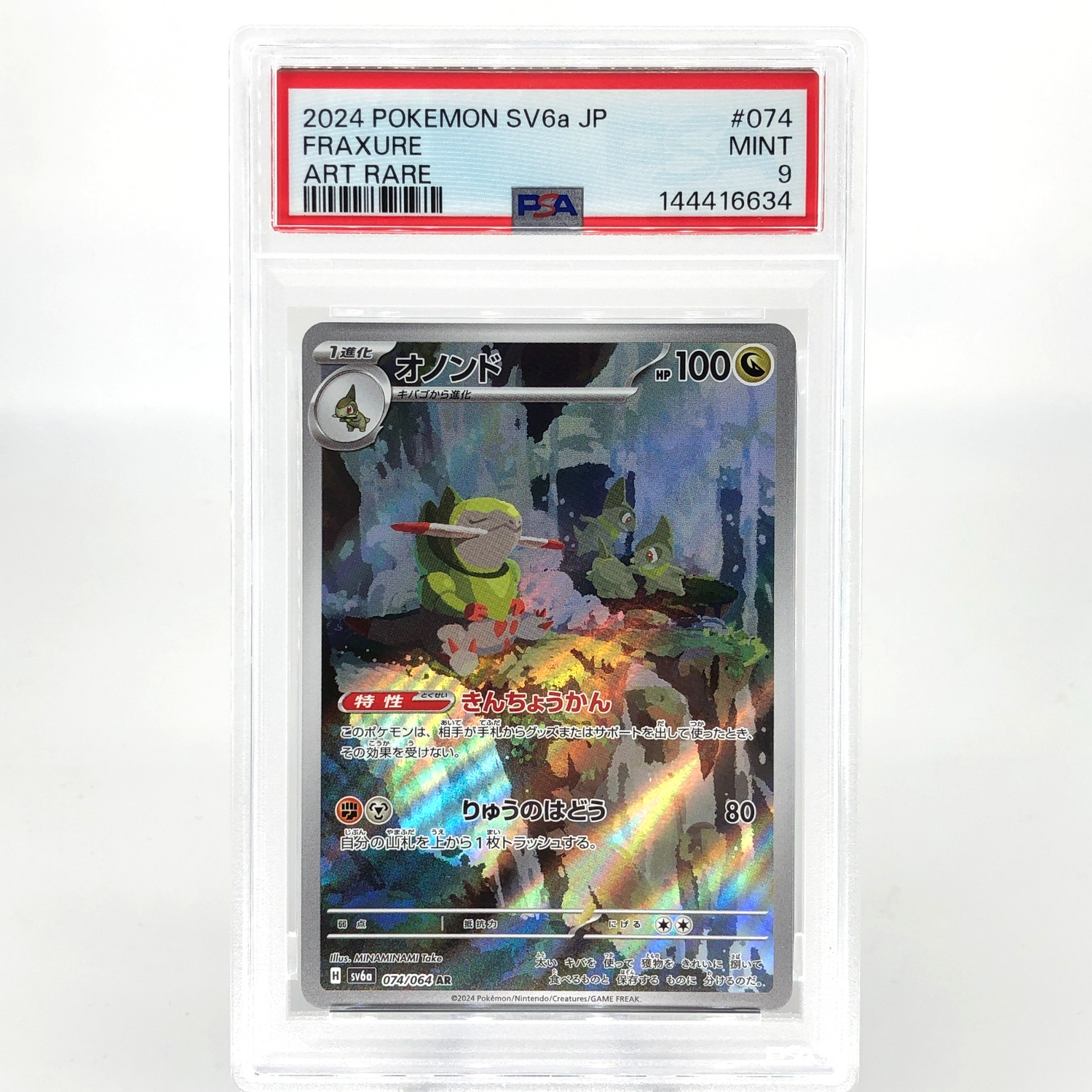 PSA 9 Pokemon Card Fraxure 074/064 AR SV6a Japanese Karte [9]