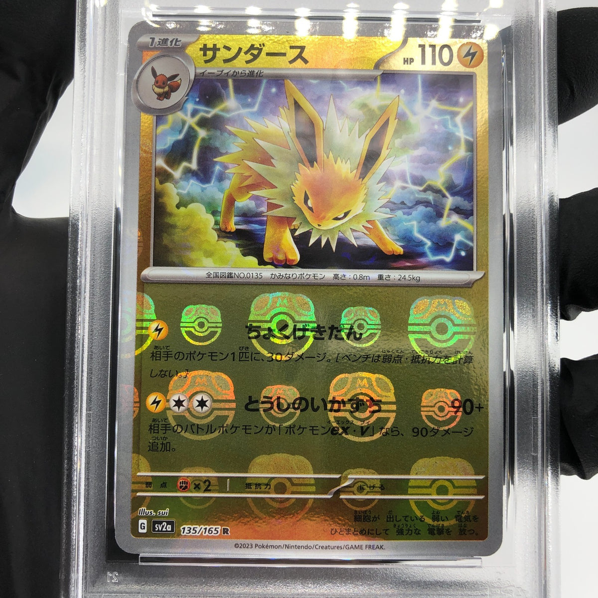 PSA 8 Pokemon Card Jolteon 135/165 R Masterball SV2a Japanese Karte [8]