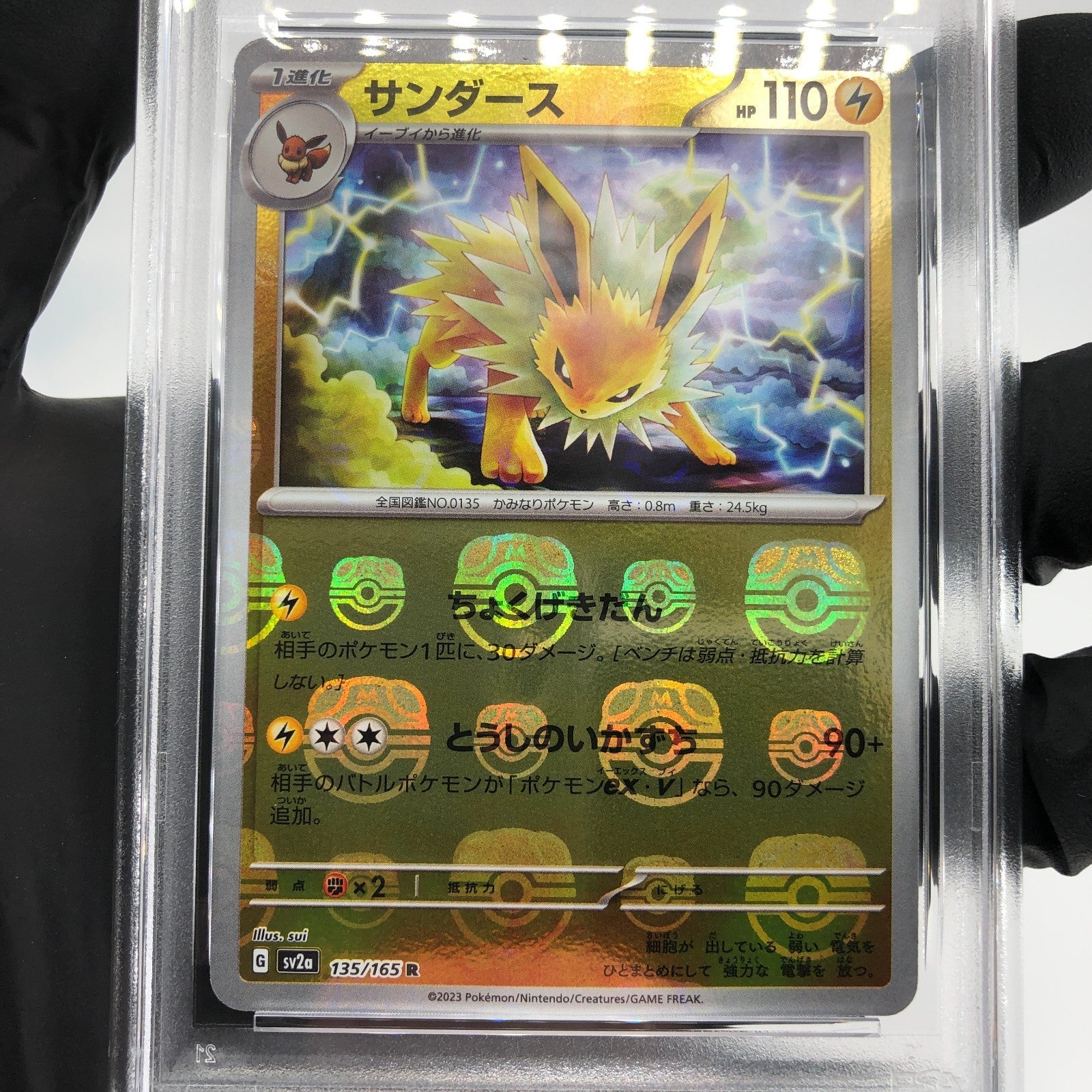PSA 8 Pokemon Card Jolteon 135/165 R Masterball SV2a Japanese Karte [8]