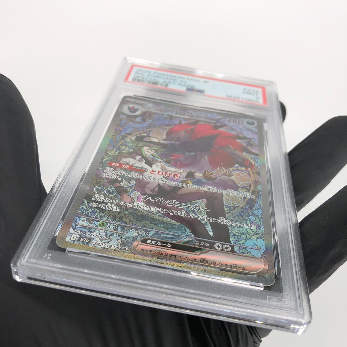 PSA 9 Pokemon Card Ns Zoroark EX 242/193 SAR M2a Japanese Karte [9]