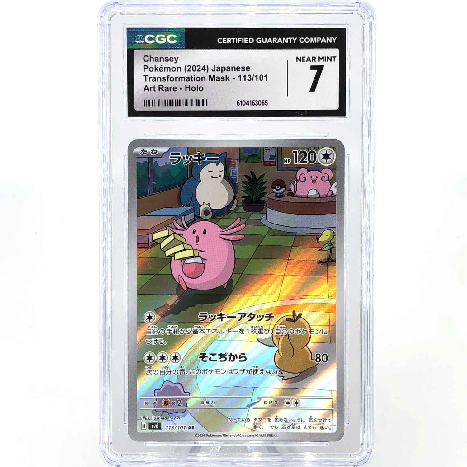 CGC 7 Pokemon Card Chansey AR 113/101 SV6 Japanese Karte [7]