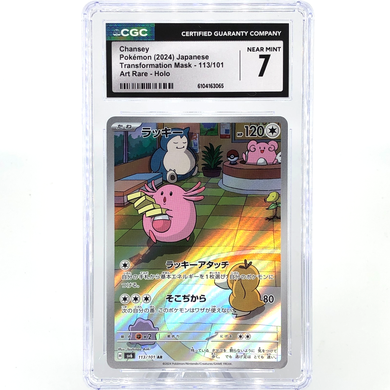 CGC 7 Pokemon Card Chansey AR 113/101 SV6 Japanese Karte [7]