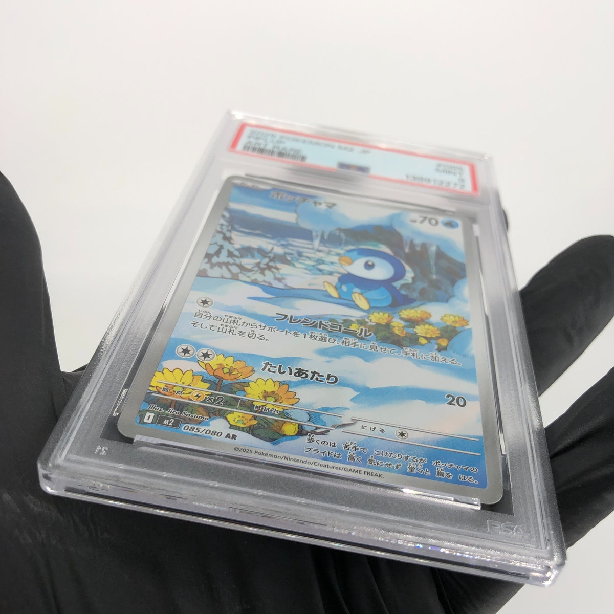 PSA 9 Pokemon Card Piplup 085/080 AR M2 Japanese Karte [9] 2