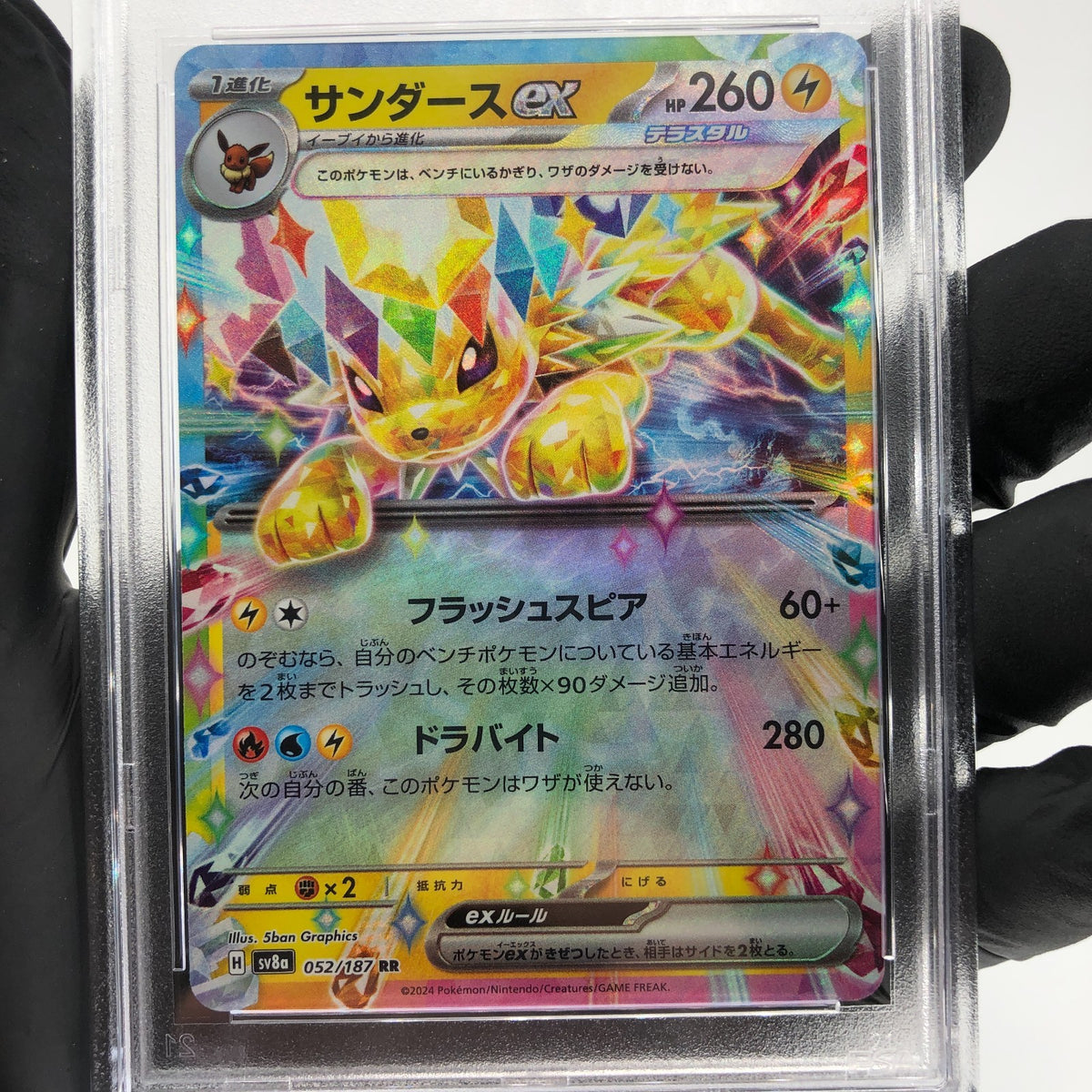 PSA 10 Pokemon Card Jolteon Ex 052/187 RR SV8a Japanese Karte [10] 3