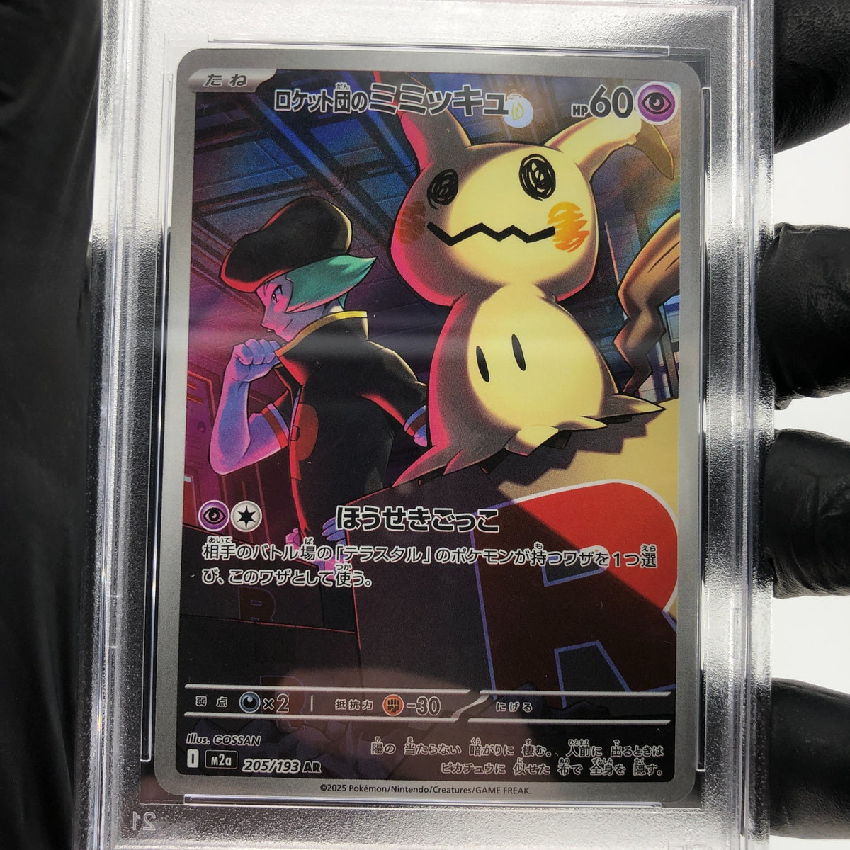 PSA 9 Pokemon Card Mimikyu 205/193 AR M2a Japanese Karte [9]