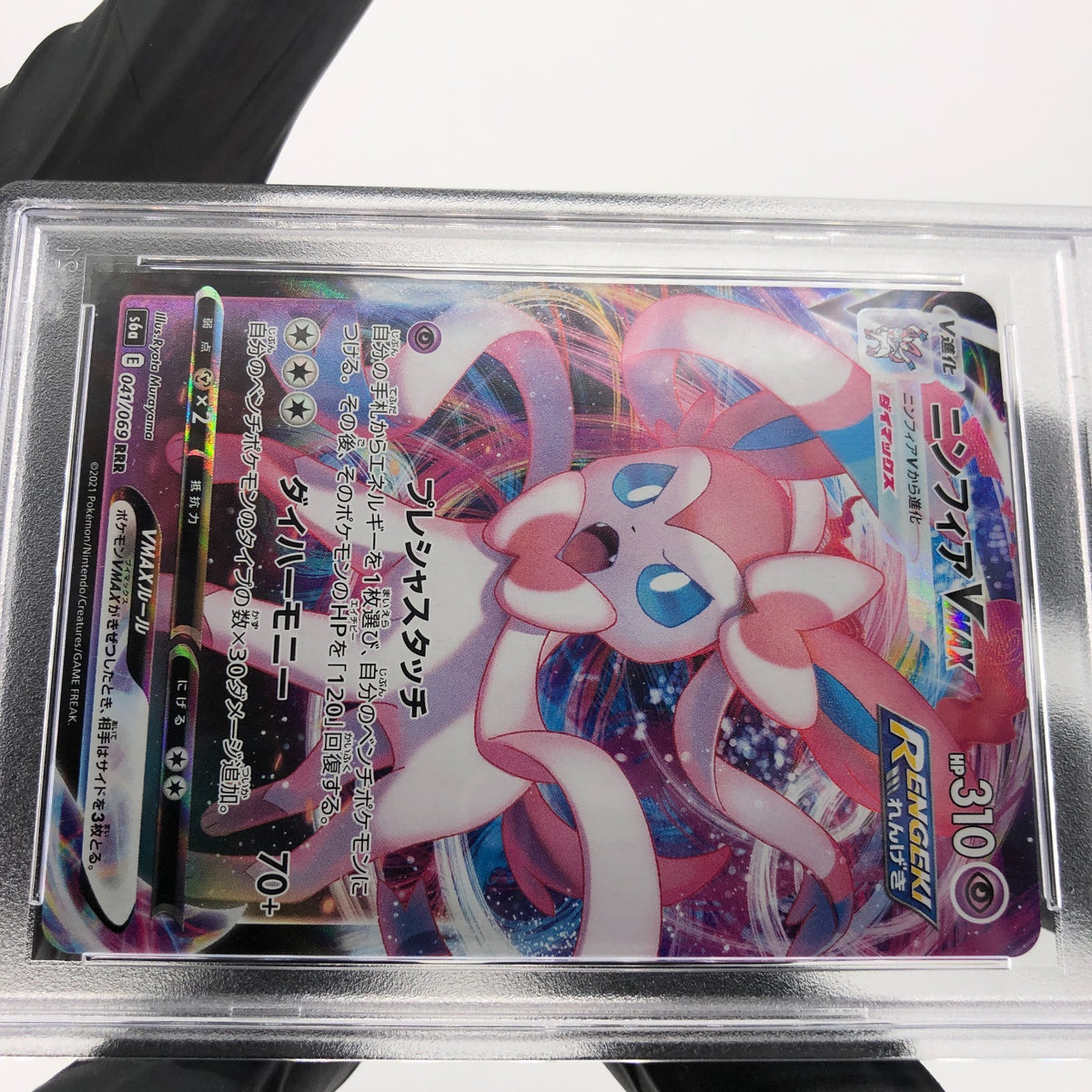 PSA 9 Pokemon Card Sylveon 041/069 RRR S6a Holo Japanese Karte [9]