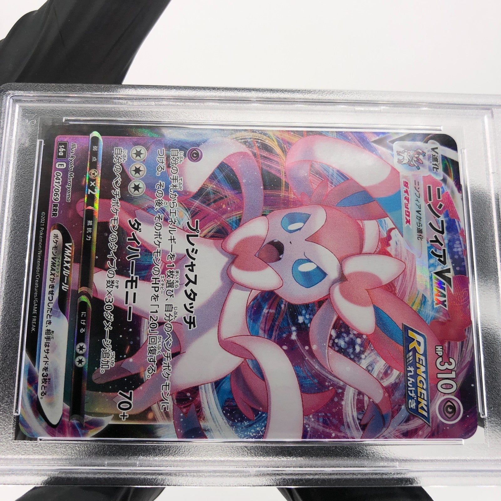 PSA 9 Pokemon Card Sylveon 041/069 RRR S6a Holo Japanese Karte [9]