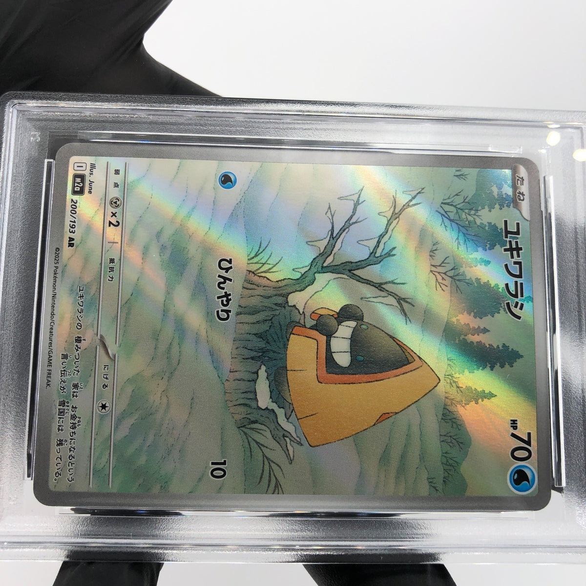 PSA 9 Pokemon Card Snorunt 200/193 AR M2a Japanese Karte [9] 2