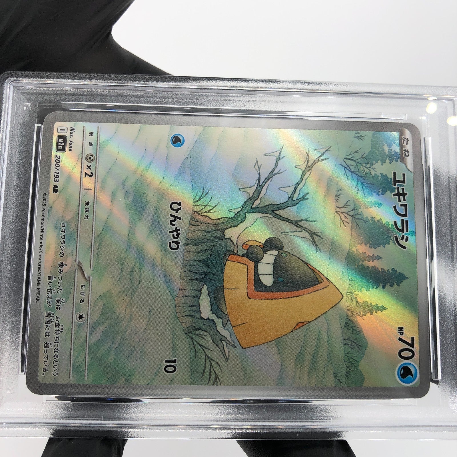 PSA 9 Pokemon Card Snorunt 200/193 AR M2a Japanese Karte [9] 2