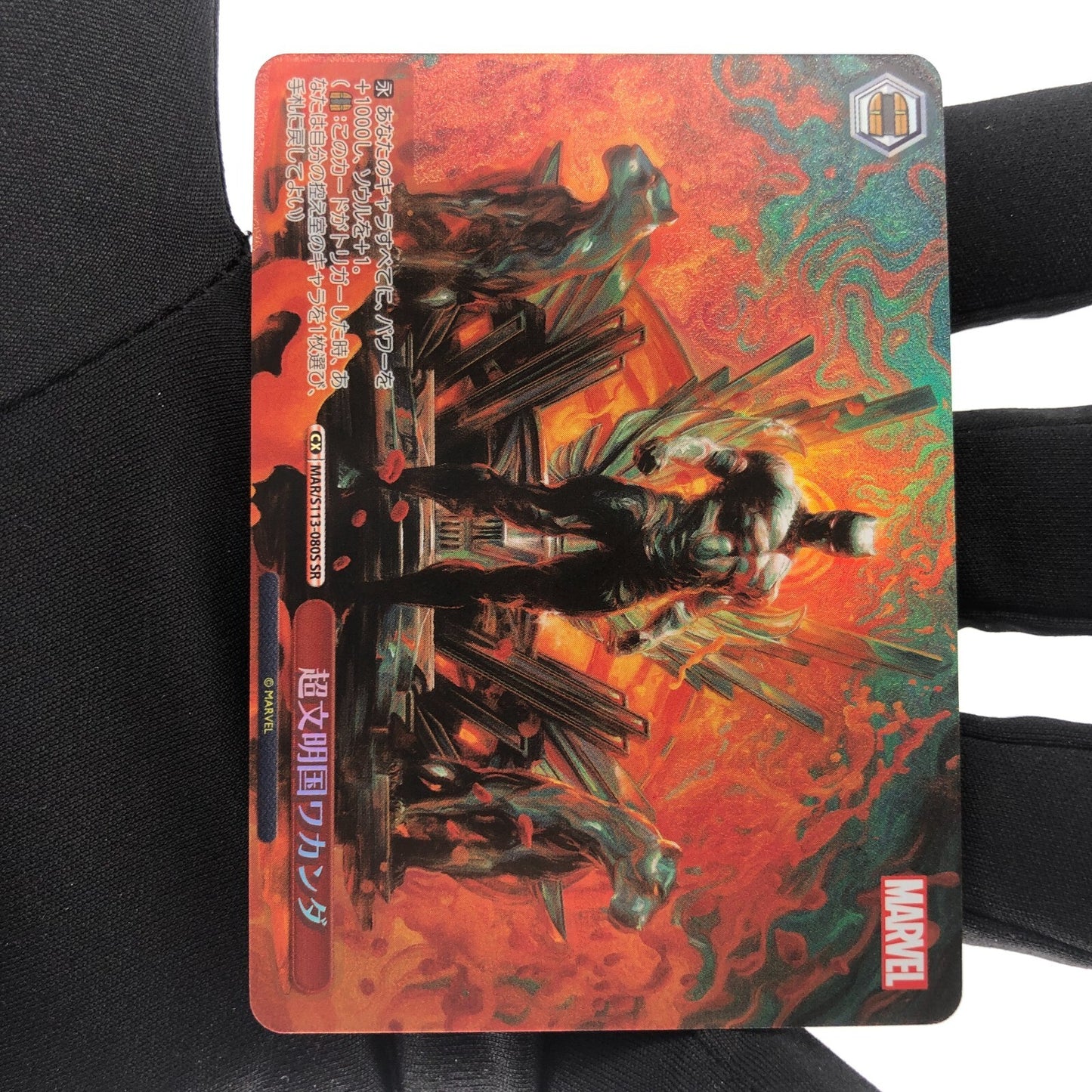 Weiss Schwarz Card Marvel Black Panther S113-080S SR Japanese [Rank A+]