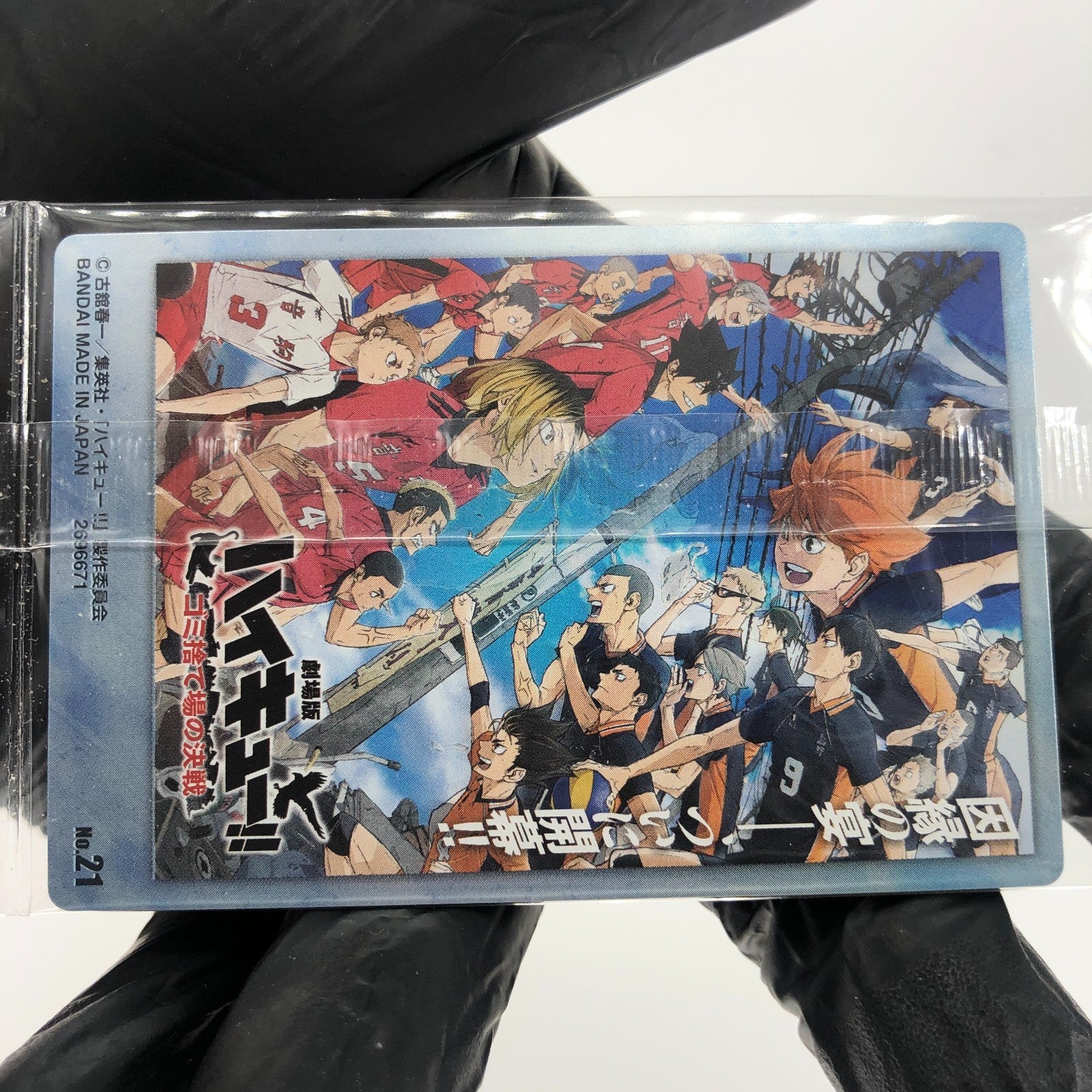 Haikyu!! Wafer Card Battle of the Garbage Dumb No.21 SP Holo japanese [Sealed]
