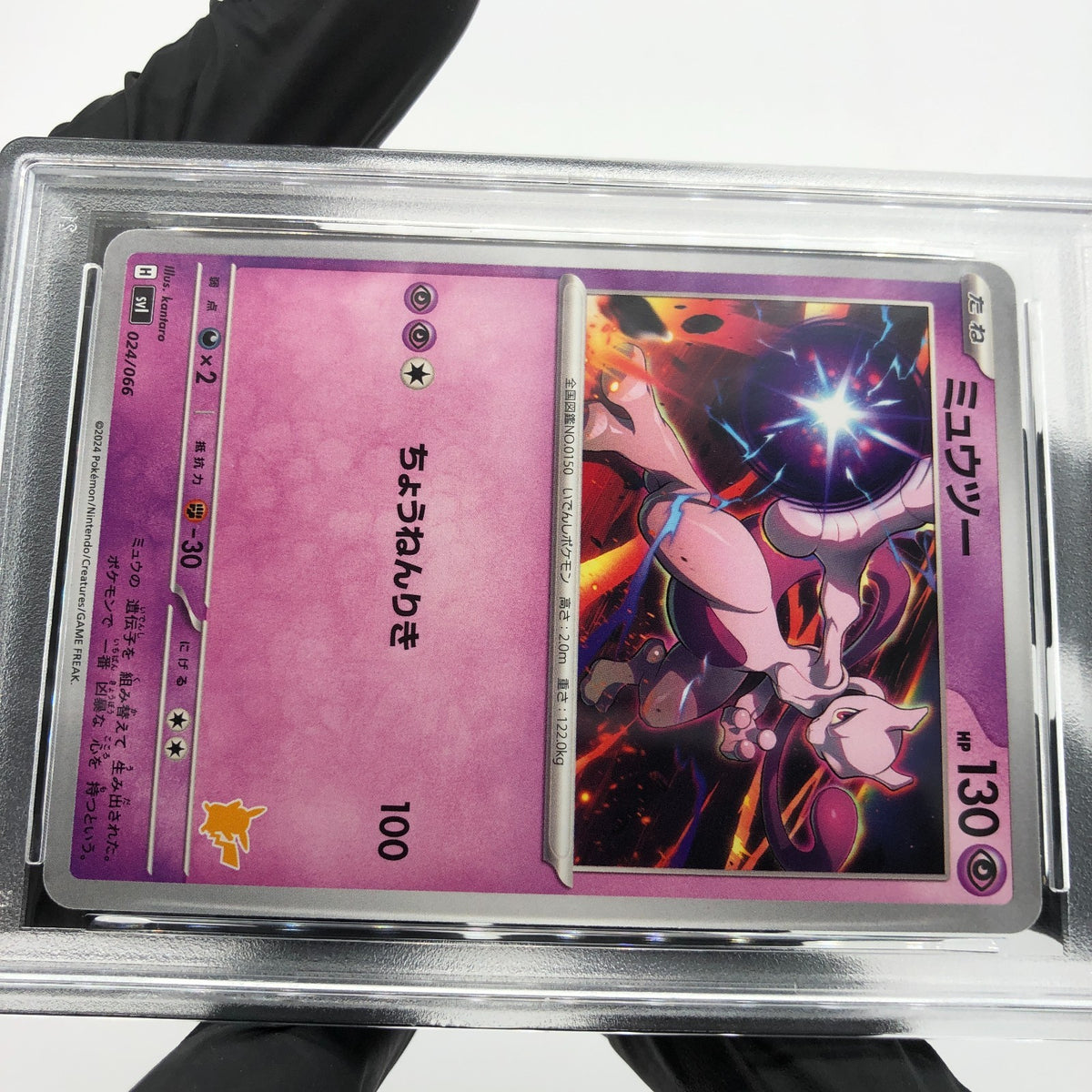 PSA 9 Pokemon Card Mewtwo 024/066 Battle Academy 2024 Japanese Karte [9]