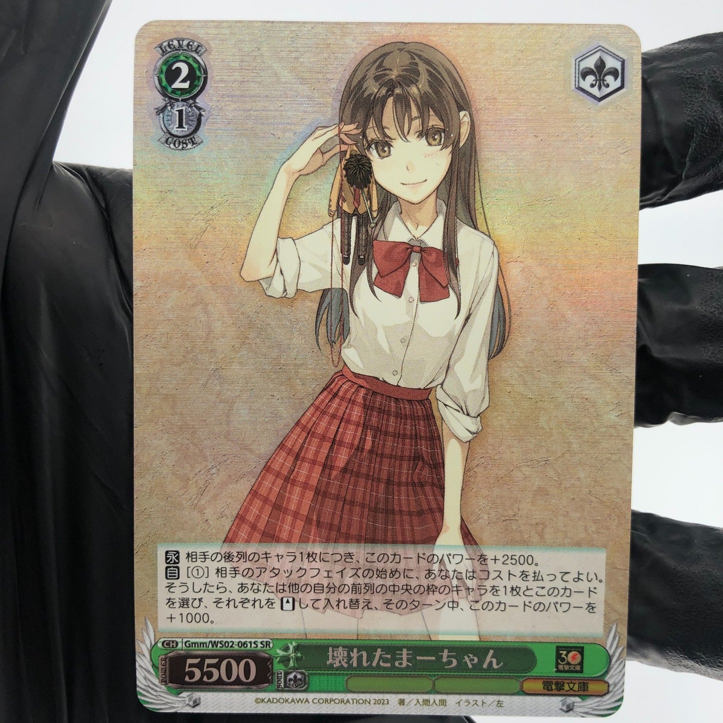 Weiss Schwarz Card Maa-chan WS02-061S SR Dengeki Bunko Japanese [Mint]