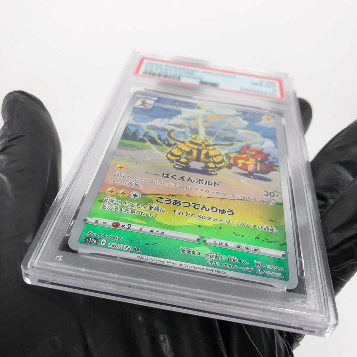 PSA 8 Pokemon Card Electivire 180/172 AR s12a Japanese Karte [8] 2