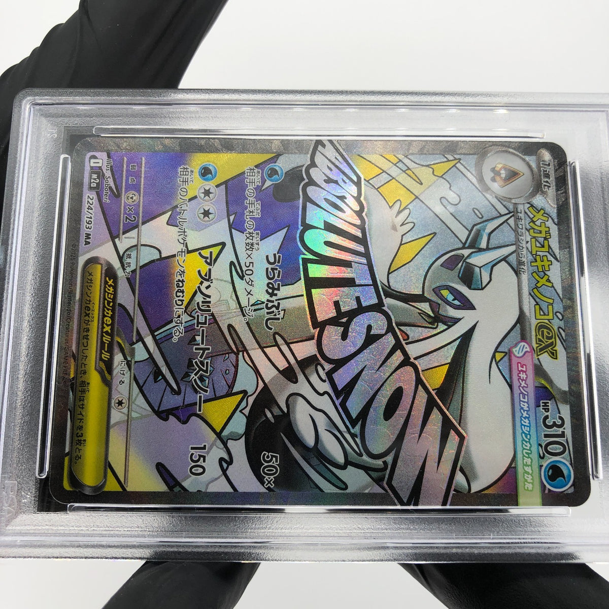 PSA 9 Pokemon Card Froslass Ex 224/193 MA M2a Japanese Karte [9]