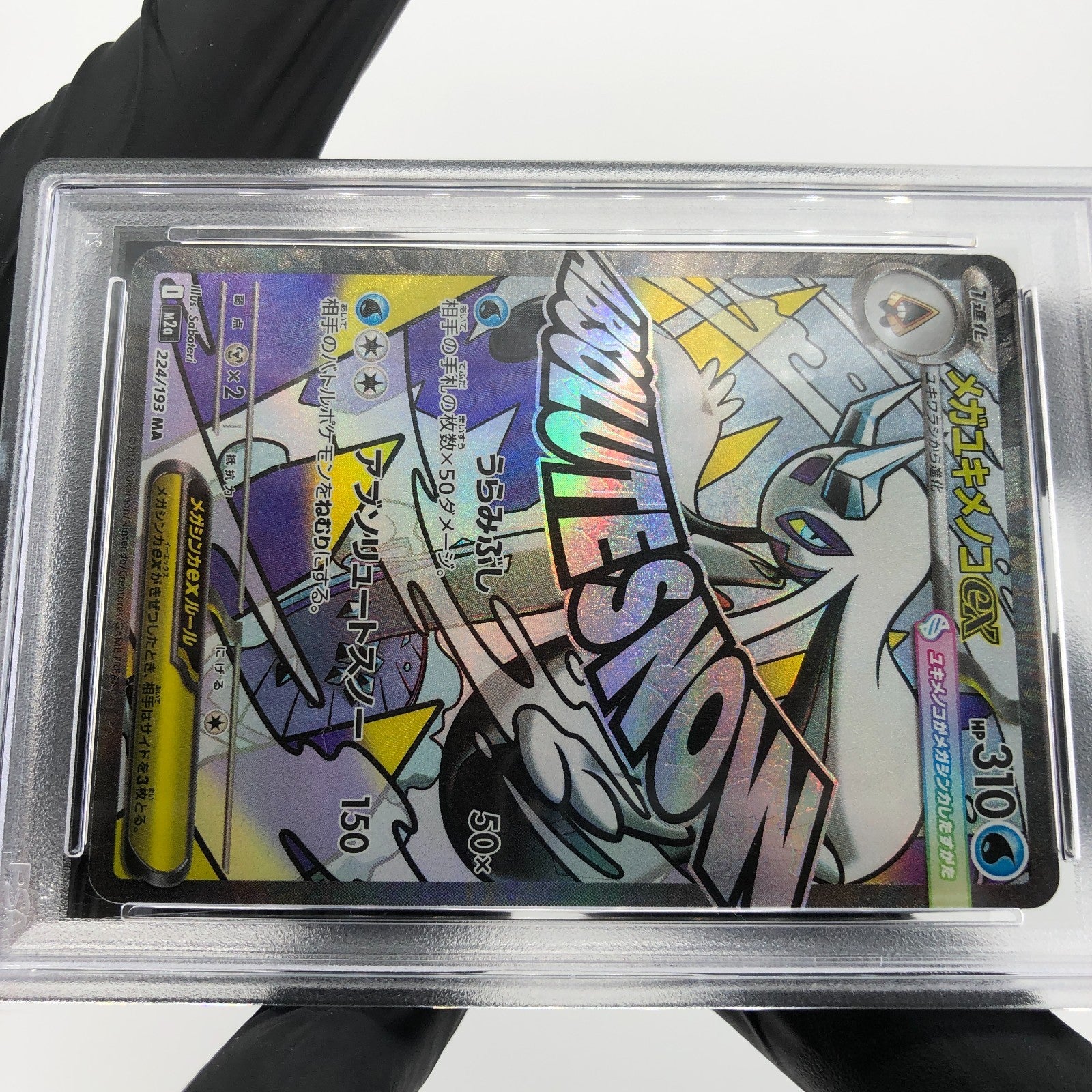 PSA 9 Pokemon Card Froslass Ex 224/193 MA M2a Japanese Karte [9]