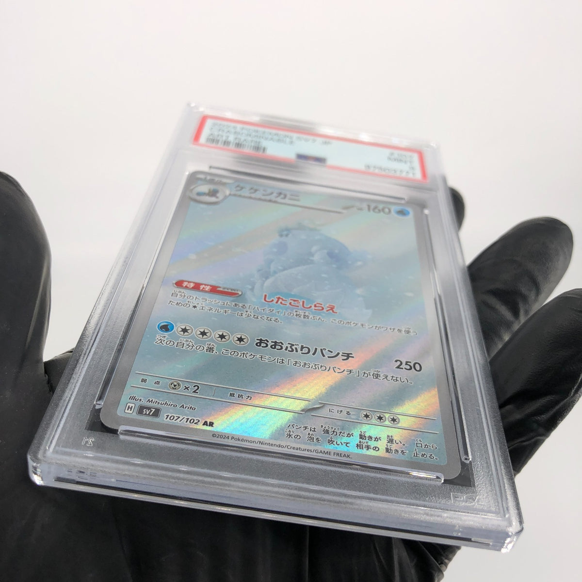 PSA 9 Pokemon Card Crabominable 107/102 AR SV7 Japanese Karte [9]