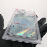 PSA 9 Pokemon Card Crabominable 107/102 AR SV7 Japanese Karte [9]