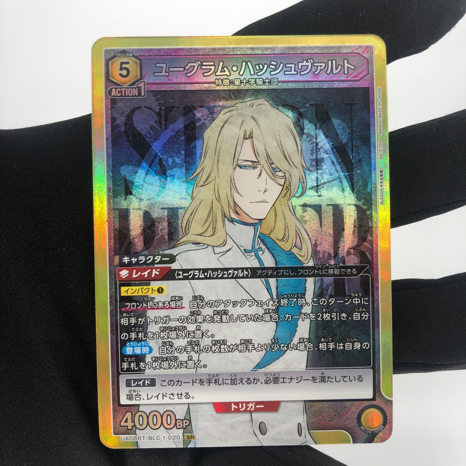 Union Arena Card Hashwalt UA08BT/BLC-1-020 SR Japanese Bleach [Rank A+]