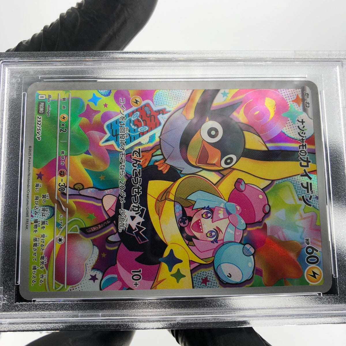 PSA 9 Pokemon Card Ionos Wattrel 232/SV-P  Promo Japanese Karte [9]