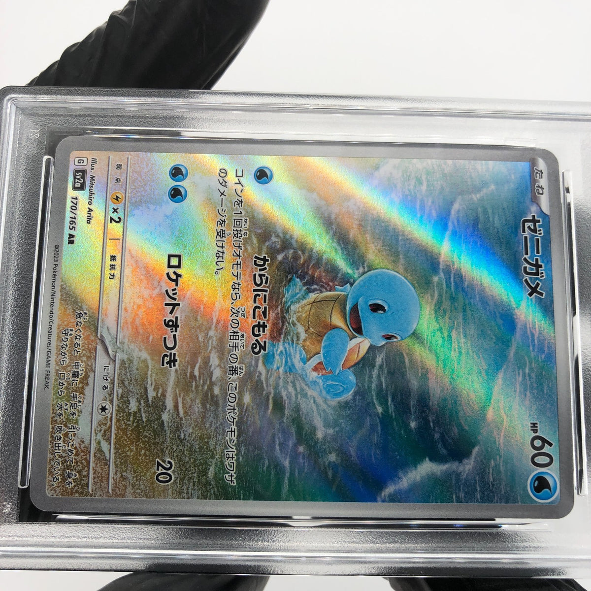 PSA 9 Pokemon Card Squirtle 170/165 AR SV2a Japanese Karte [9]