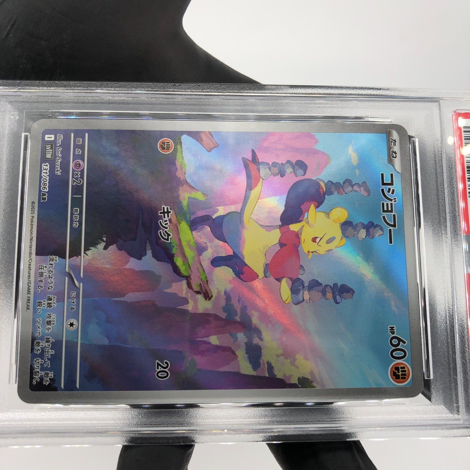 PSA 9 Pokemon Card Mienfoo 131/086 AR SV11B Japanese Karte [9]