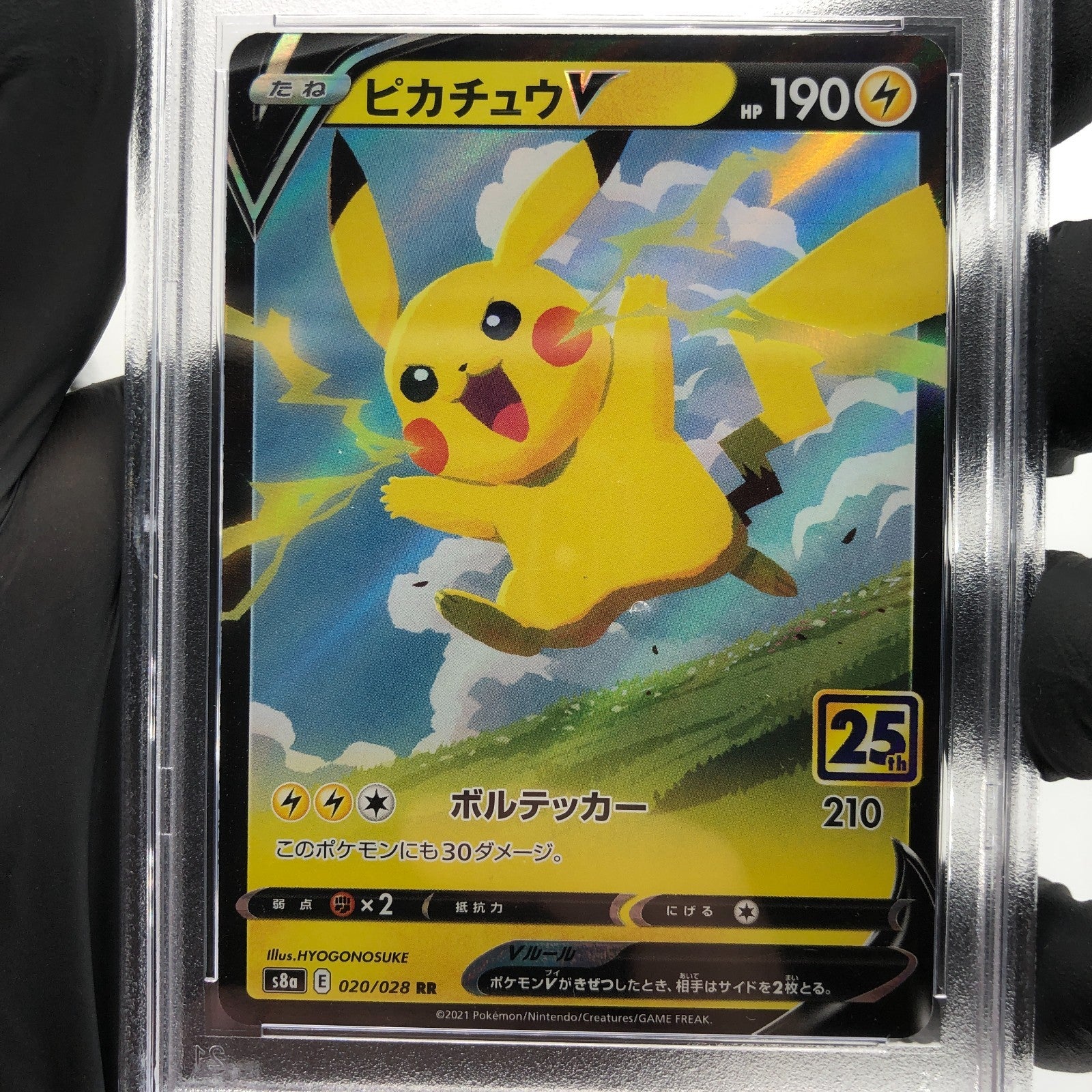 PSA 9 Pokemon Card Pikachu 020/028 25th RR Holo S8a Japanese Karte [9]